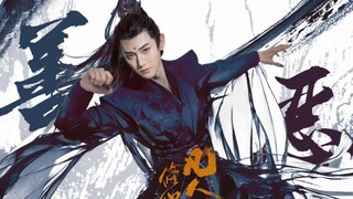【汪铎｜王蝉】我们少主自有自己的剧宣