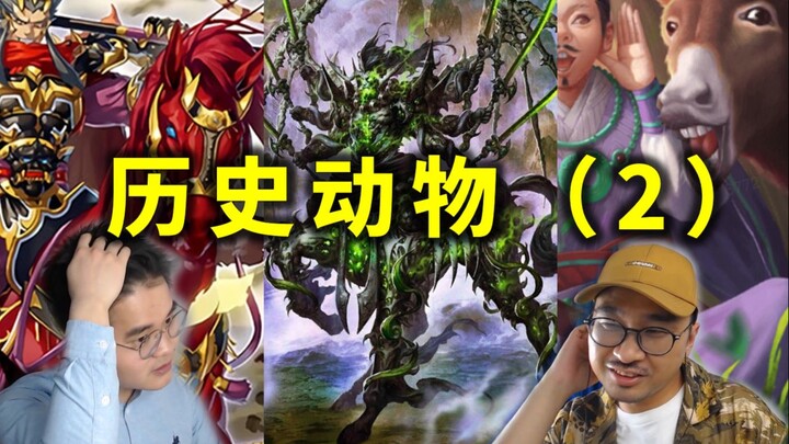 History expert meets game characters—why is it always either a donkey or a horse this time?