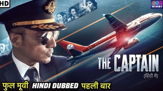 The Captain [ SURVIVAL ] KOREAN HINDI DUBBED MOVIE