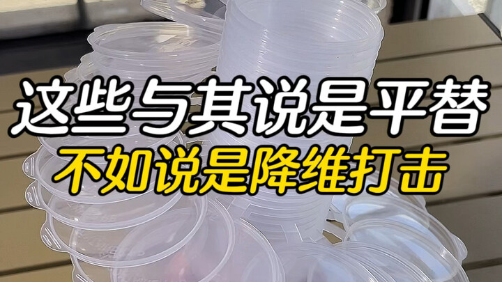 These are less like budget alternatives and more like a dimensionality reduction strike.