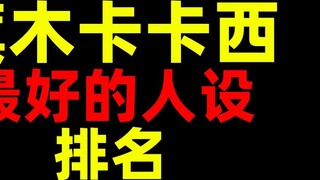 Kakashi Hatake! Những nhân vật anime hay nhất! Xếp hạng! Naruto!