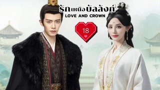 ซับไทย •EP.18