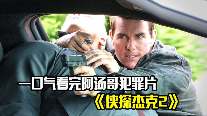 Xem hết phim tội phạm "Jack Reacher 2" của Tom Cruise trong một hơi
