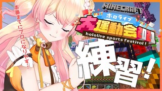 【Minecraft】🍑白Bチームです…練習させていただきやす！🍑 【ホロライブ/桃鈴ねね/ #ねねいろらいぶ】