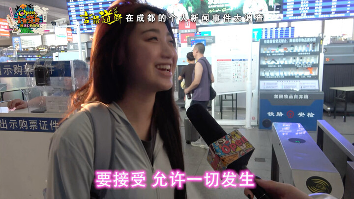 The fast-paced Chongqing girl is back in Chengdu again (Part 6: The Grand Finale)