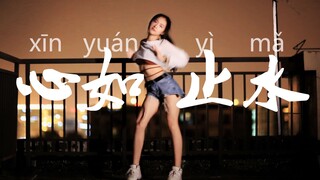 【咖纳】心猿意马 -Vocal:伐久（含竖屏）