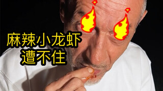 在西班牙深夜下田捕小龙虾，现捉现做“麻辣小龙虾”能把老外馋哭吗