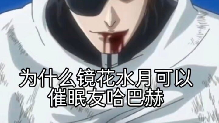 [Sứ Mệnh Thần Chết bleach] Kinkaku Shizuku thôi miên Yhwach – thực chất, khả năng “toàn tri toàn năn