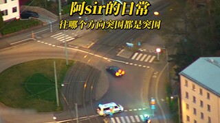 阿sir的日常，技术好长得帅，你拿什么抓