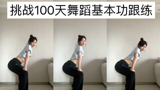 第92天｜腰背开发-肩胸rolling+手臂框架（爵士进阶）