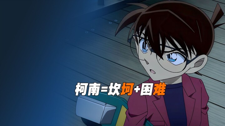 Do you still remember why you started watching Detective Conan? Who were you watching it with the fi
