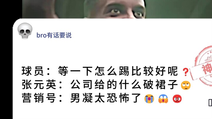 Zhang Yuanying, terrified of failing, spent the whole day in nerves; upon returning home, she saw th