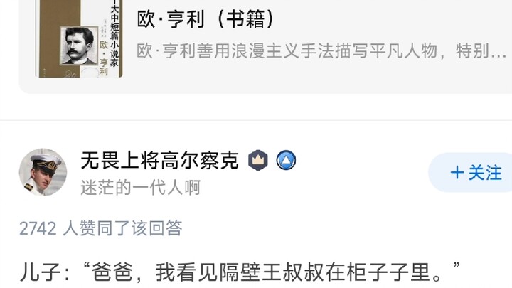 ลูกชาย: “พ่อ หนูเห็นลุงหวังข้างบ้านอยู่ในตู้!”