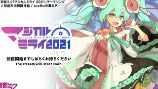 (VOCALOID·UTAU) Hatsune เพลงประกอบภาพยนตร์ Majikaru Mirai 2021)