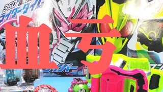 The blood loss defective Kamen Rider lucky bag I bought from B station up
