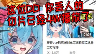 حصل مقطع الفيديو للرجل الذي يرتدي ملابس PSP ويحيي شان باو في كشك وانج باو باو على 40 ألف مشاهدة.