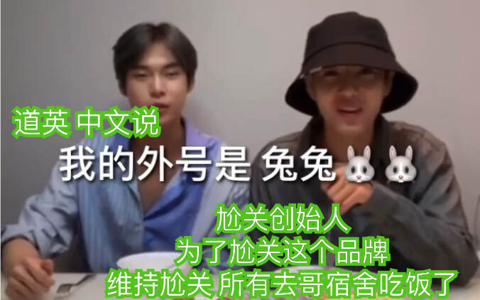 【NCT เต่าจวิ้น】เต้าอิงพูดเป็นภาษาจีนว่าชื่อเล่นของฉันคือ “ทูทู”! ฉันจะไปนอนแล้ว! งานอดิเรกคือ…อยู่กั