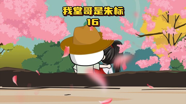 《我堂哥是朱标》第16集虾仁与沈婉儿再次相见