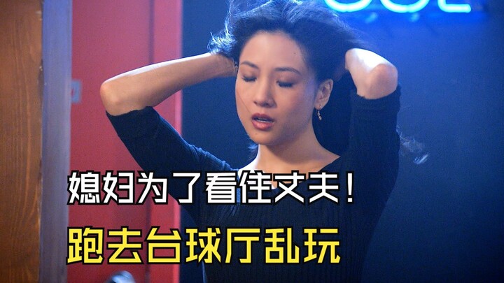 عندما وصلت للتو، ابنة الزوجة البالغة من العمر 20 عامًا تستاء من زوجها لأنه دائمًا في المنزل، وتطلب م