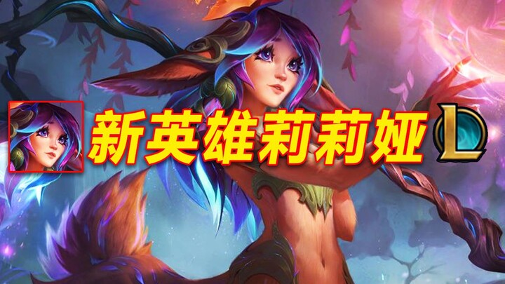 Anh hùng mới [Lillia] ra mắt: hình ảnh chú nai nhỏ dễ thương, anh hùng rừng xanh mới!