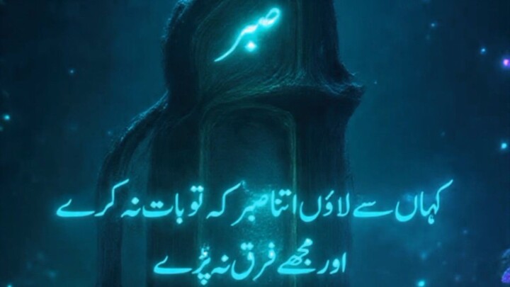 urdu poetry