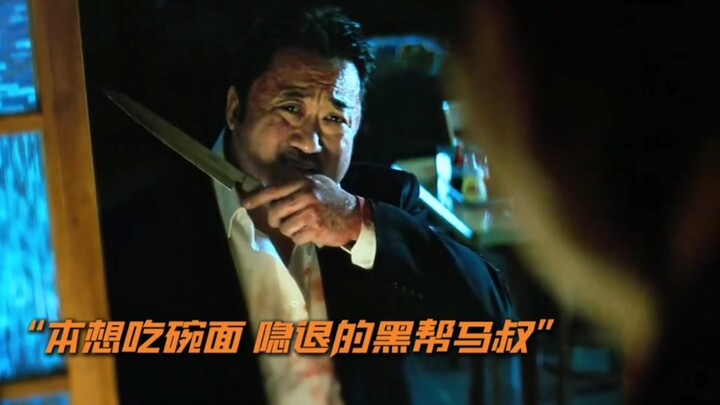 “My fate is in my own hands, not in heaven’s!” Watch the Korean gangster film “The Roundup” mashup i