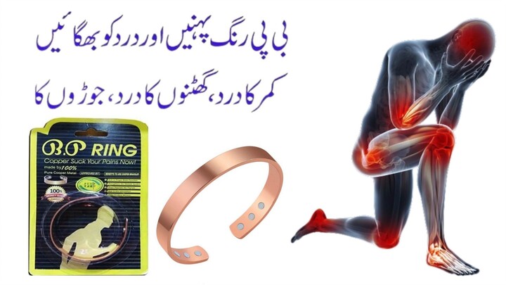 BP Ring Price in Pakistan - 03003778222 Pakteleshop.com