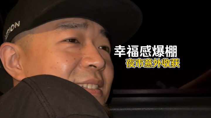 天津蓝海夜市充满了童年回忆幸福感爆棚！意外收获了一个…