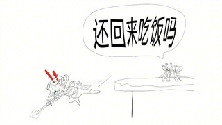 【猫和老鼠沙雕集锦】286:还回来吃饭吗？