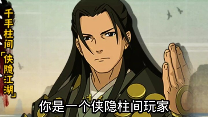 You are a player of Xianyin Zhujian.