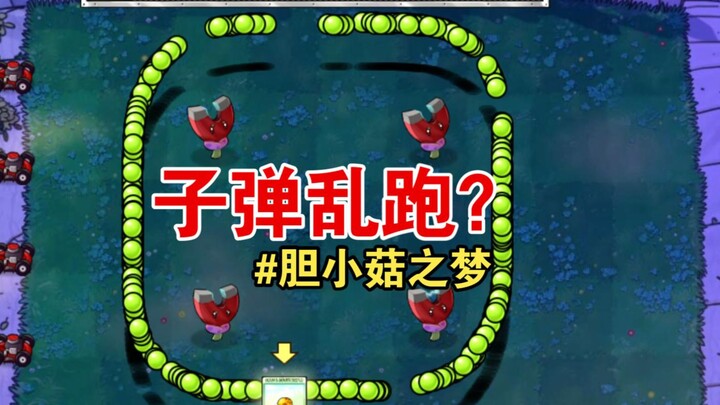 [The Timid Mushroom’s Dream] Centripetal Force and Centrifugal Motion?!