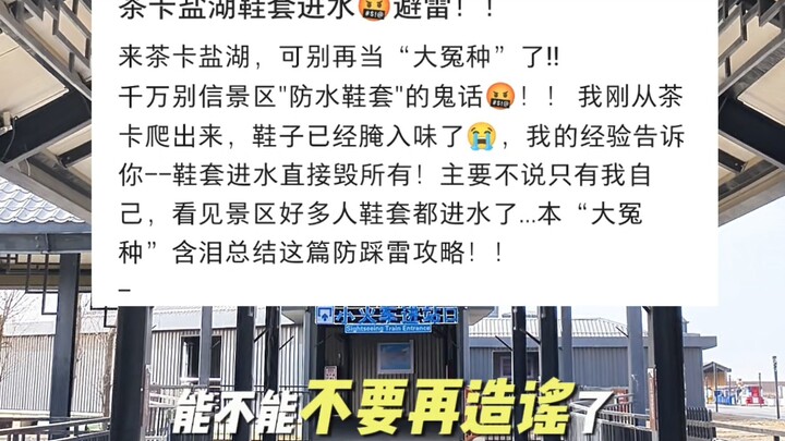 Nữ trưởng đoàn vùng Tây Bắc lớn lên tiếng minh oan cho bao bọc giày ở Hồ Muối Chaka!