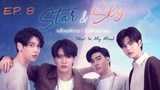 🇹🇭 Star And Sky: Star In My Mind (2022) - Episode 08 (Final) Eng Sub