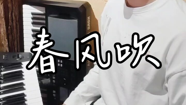 Fang Datong Angin Musim Semi Berhembus