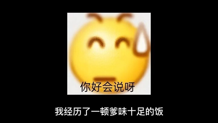 当一顿五个人的饭局里，有两位中年男性 （重发）