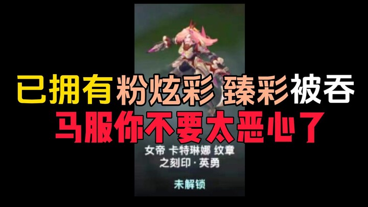 Pi Yang’s national server account—do you really recycle even the items I bought with real money?