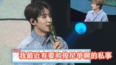 【佑灰】全圆佑:“我最近有需要和俊尼单独聊的私事“(双视角带你走进磕学)