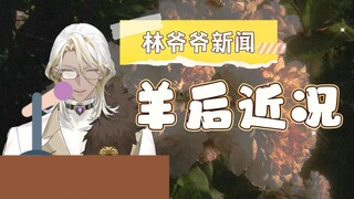 有我在呢~他仨不会ga的！
