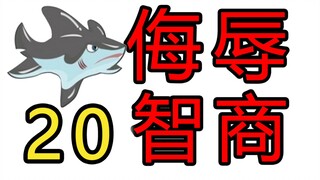 【سيرو】العمليات التي تهين الذكاء والتي خطط لها المخططون 20