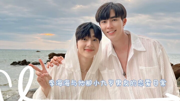 【ZeeNunew】 Seperti apa rasanya menjalin hubungan dengan anak yang sembilan tahun lebih muda darimu?