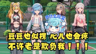 豆豆也似楞！心儿也会疼😢不许你们老欺负我！😡【四禧丸子】