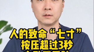 Điểm yếu chí mạng của con người, ấn giữ quá 3 giây có nguy cơ gây tử vong