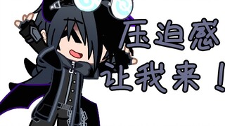 Don't you want a sense of oppression? I'm coming! ||Let Xiaohui cover up what oppressive uwu||fnf am
