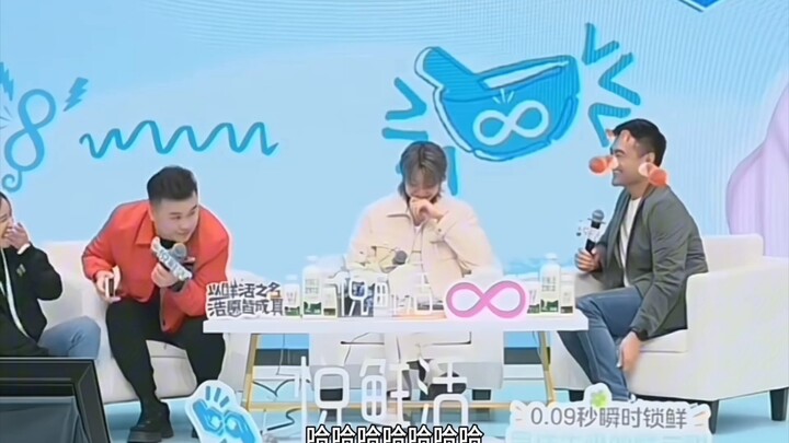 [Xu Minghao’s Yue Xianhuo Livestream] This is seriously hilarious—my bros are all cracking up, hahah