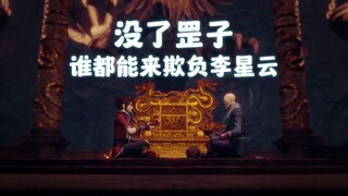 为什么天子一定要有所失才有所悟呢？