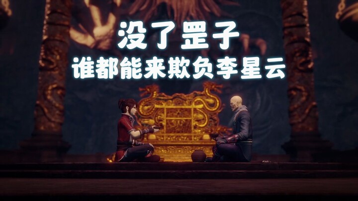 为什么天子一定要有所失才有所悟呢？