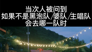 Seventeen: Alasan mengapa Tim Po ada
