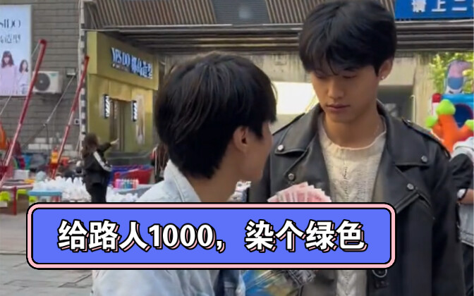 ให้เงินเขา 1,000 แล้วย้อมหญ้าให้เป็นสีเขียว ฮ่าๆๆๆ