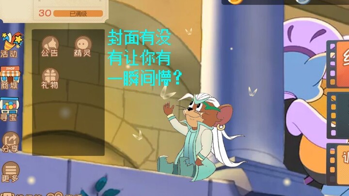 【Game Mobile Tom dan Jerry】Menambahkan antarmuka lobi permainan Musim S1 untuk Pangeran Peri