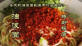 Special Chef's Restaurant Visit | Did I really have to drive over ten kilometers and wait in line ju